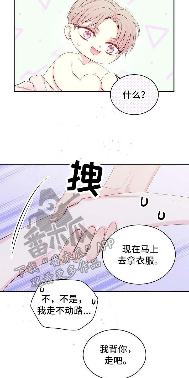 真爱旅行漫画,第9章：绝不放弃（完结）3图