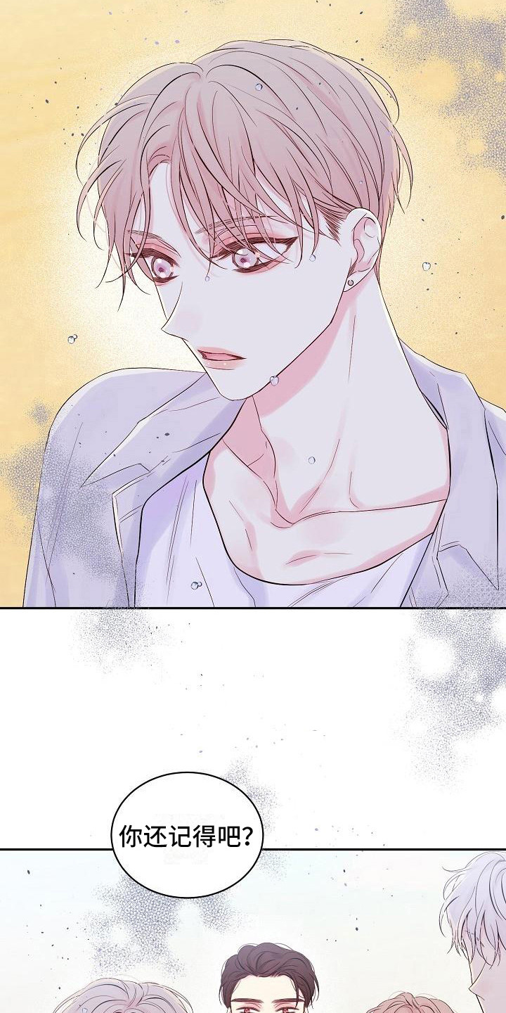 真爱旅行漫画,第6章：前男友5图