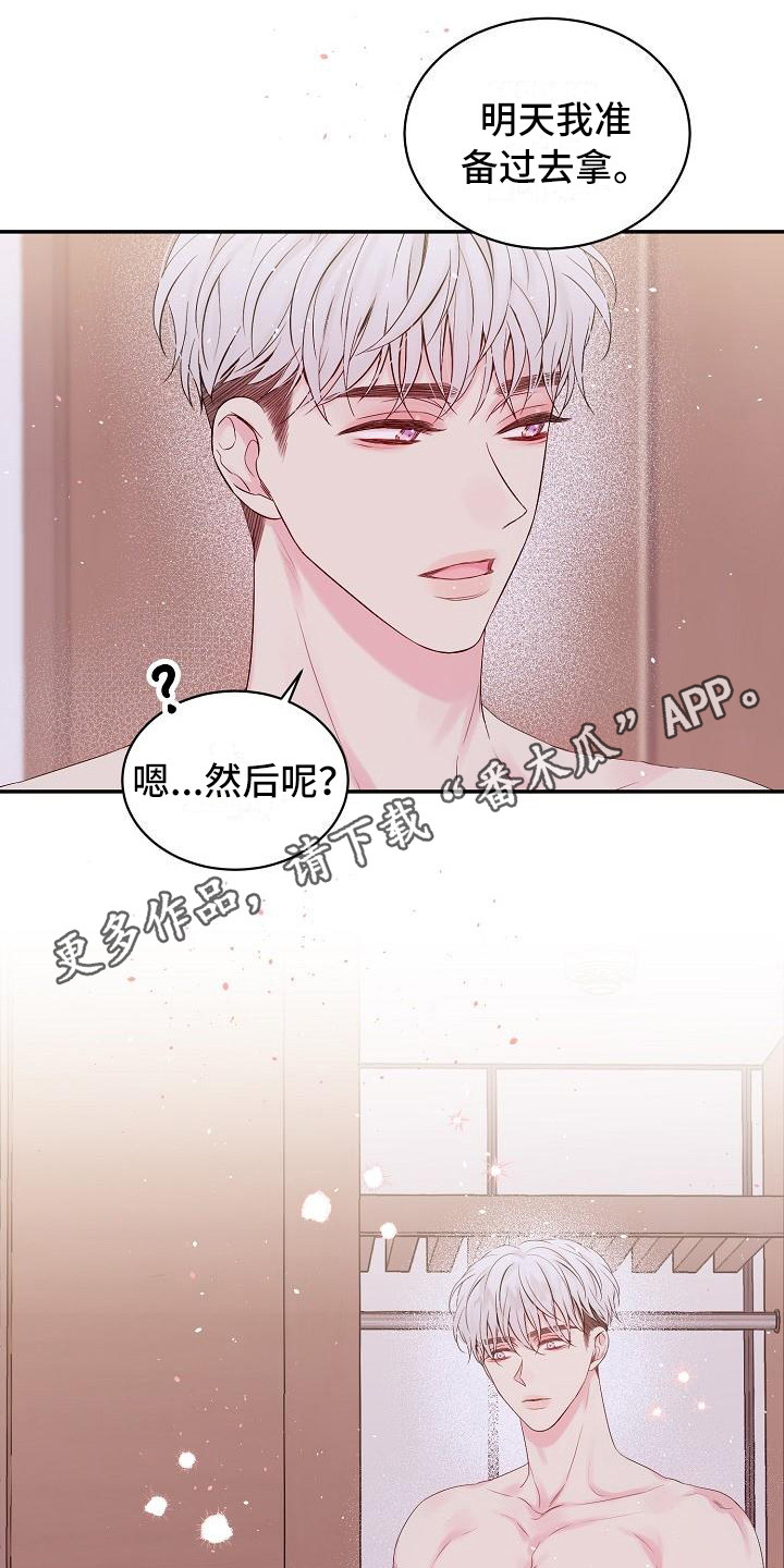 真爱旅行漫画,第9章：绝不放弃（完结）1图