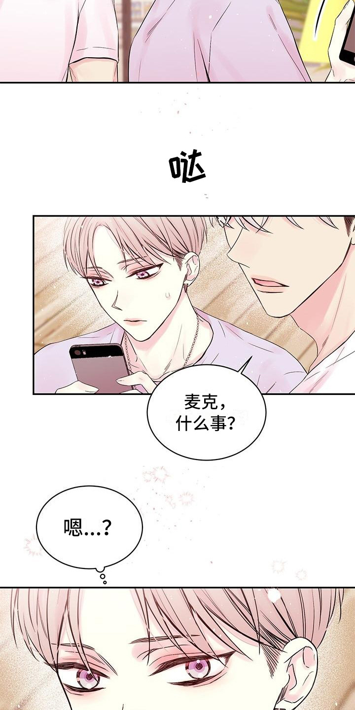 真爱旅行漫画,第1章：劈腿4图