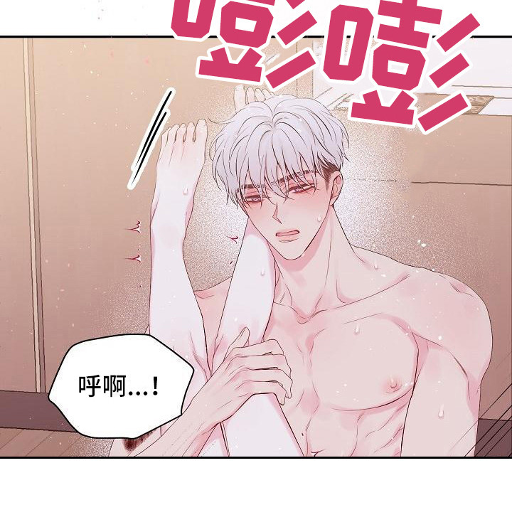 真爱旅行漫画,第7章：内心软弱2图