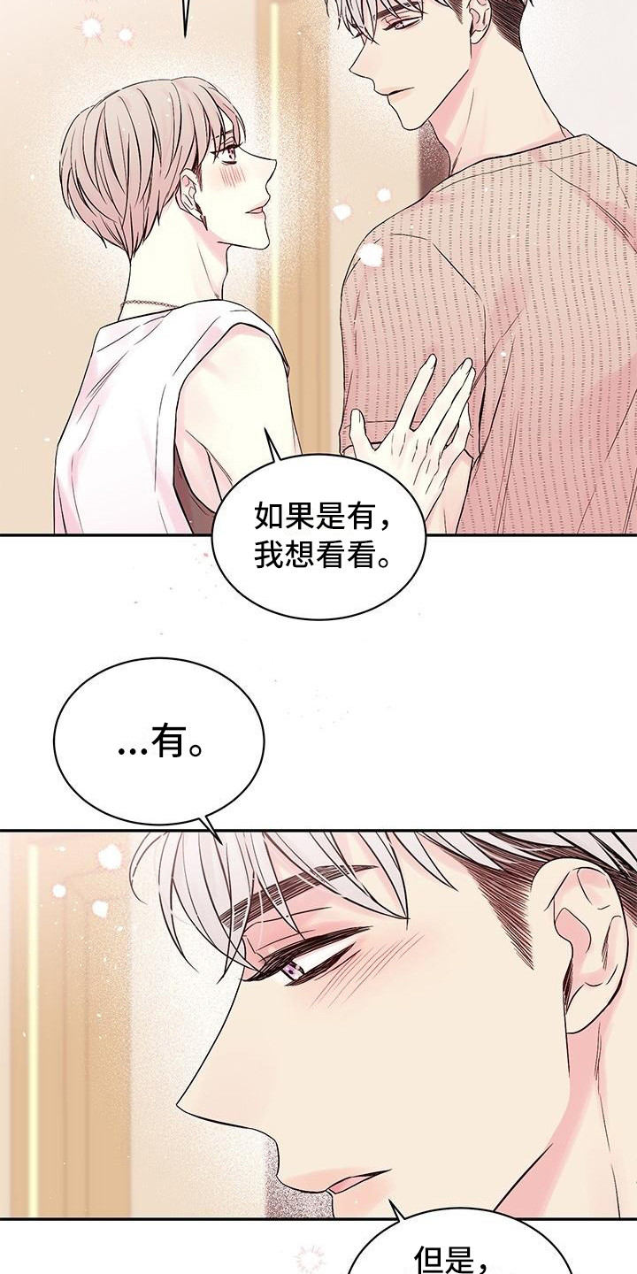 真爱旅行漫画,第3章：想哭4图