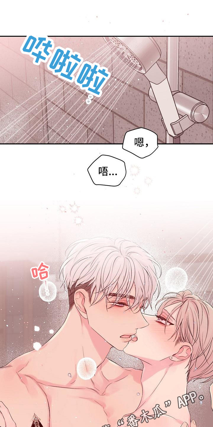 真爱旅行漫画,第7章：内心软弱4图