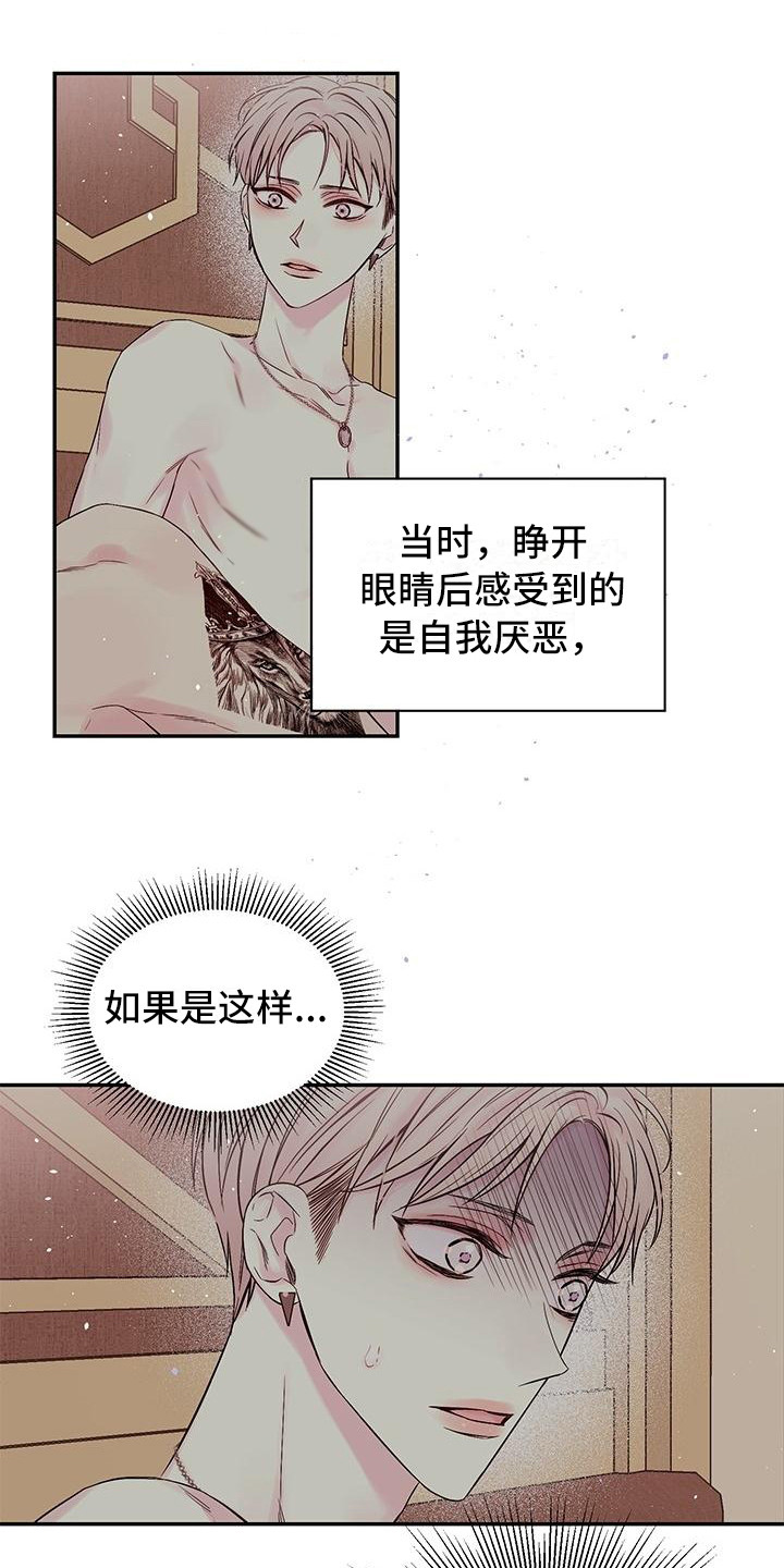 真爱旅行漫画,第3章：想哭3图