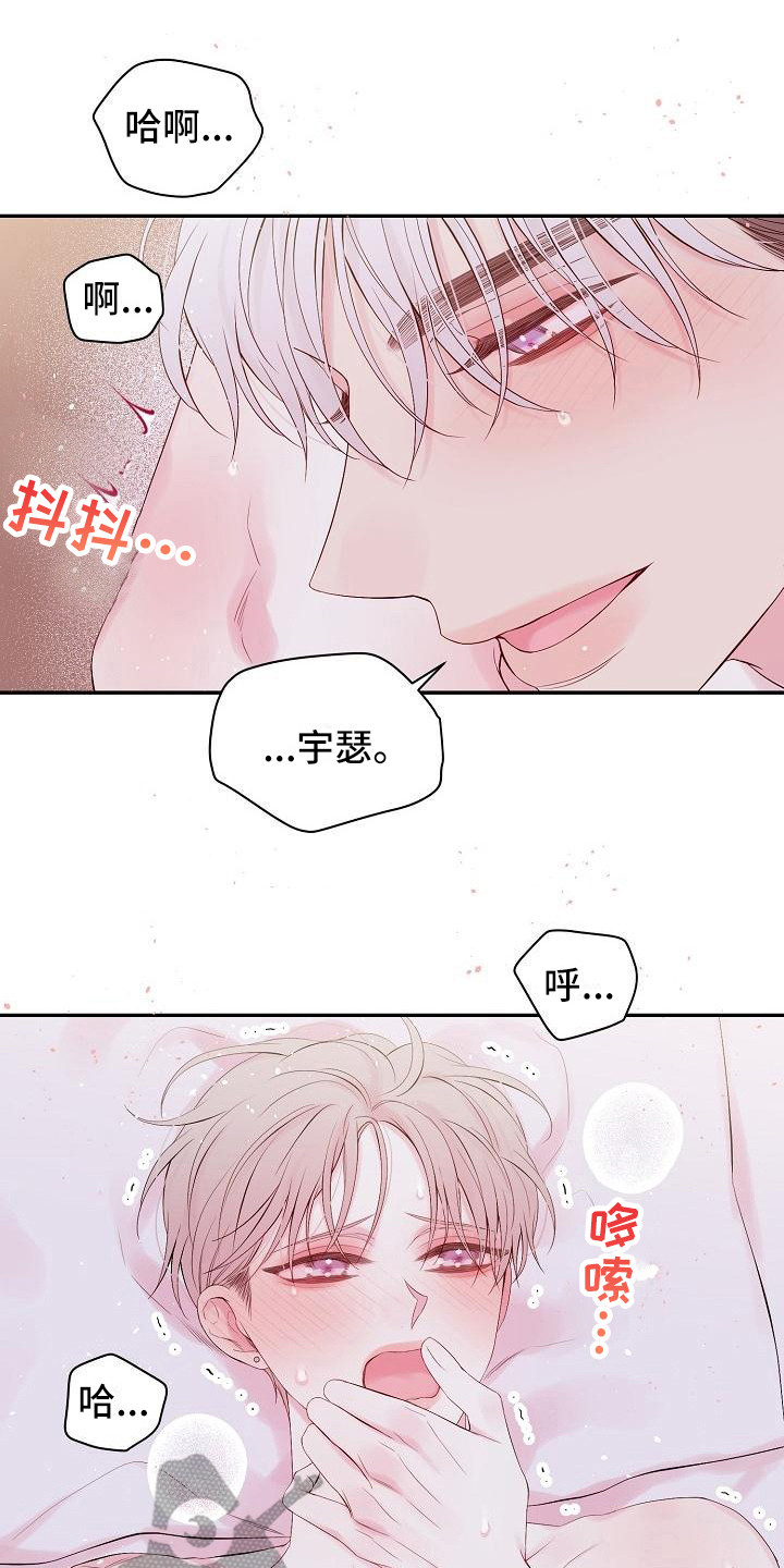 真爱旅行漫画,第8章：很开心1图