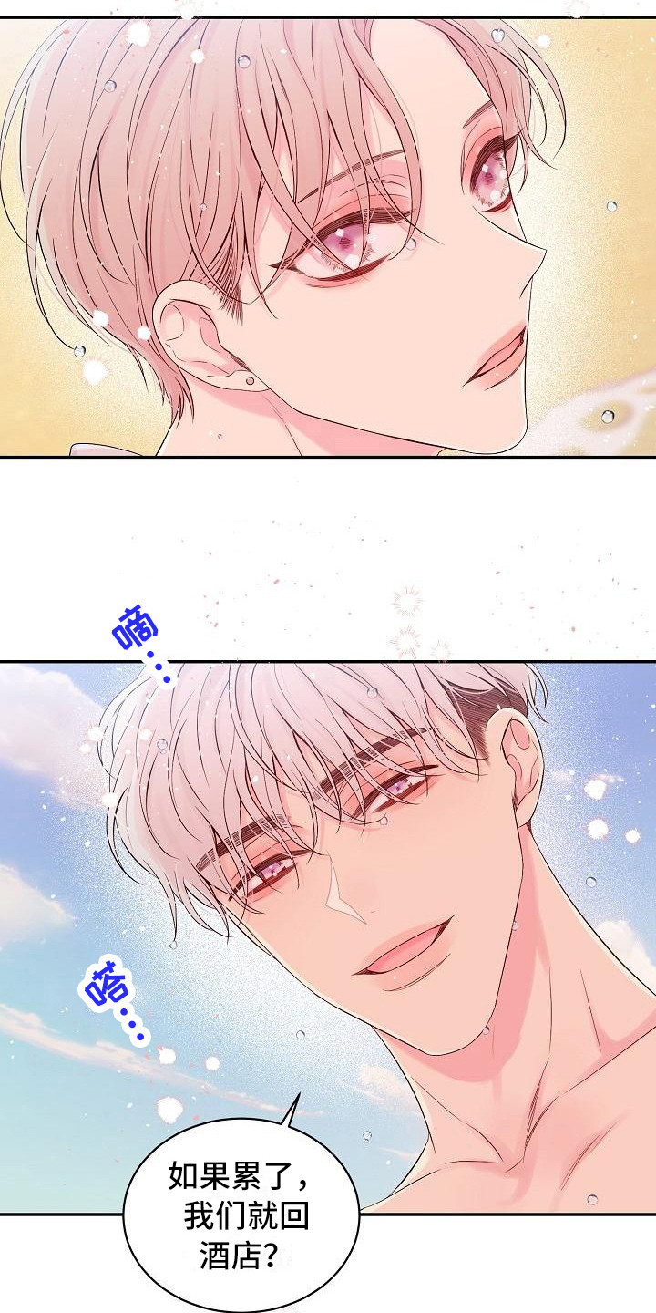 真爱旅行漫画,第6章：前男友2图