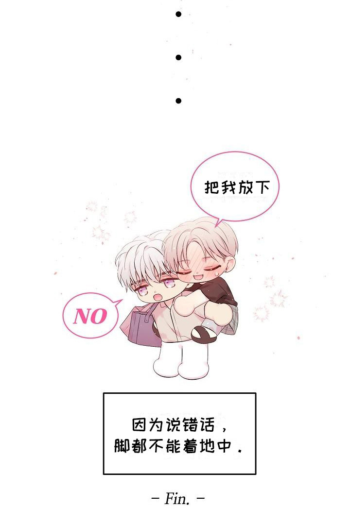 真爱旅行漫画,第9章：绝不放弃（完结）3图