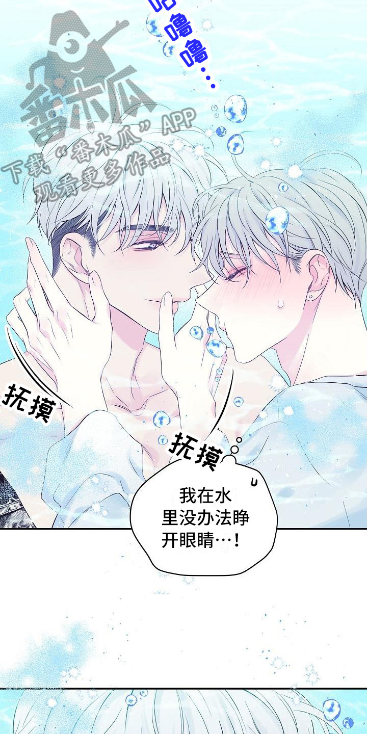 真爱旅行漫画,第5章：大海3图