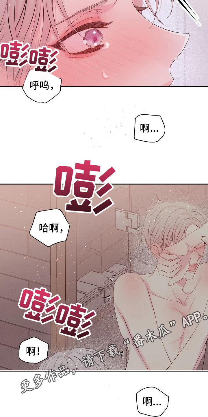 真爱旅行漫画,第8章：很开心3图