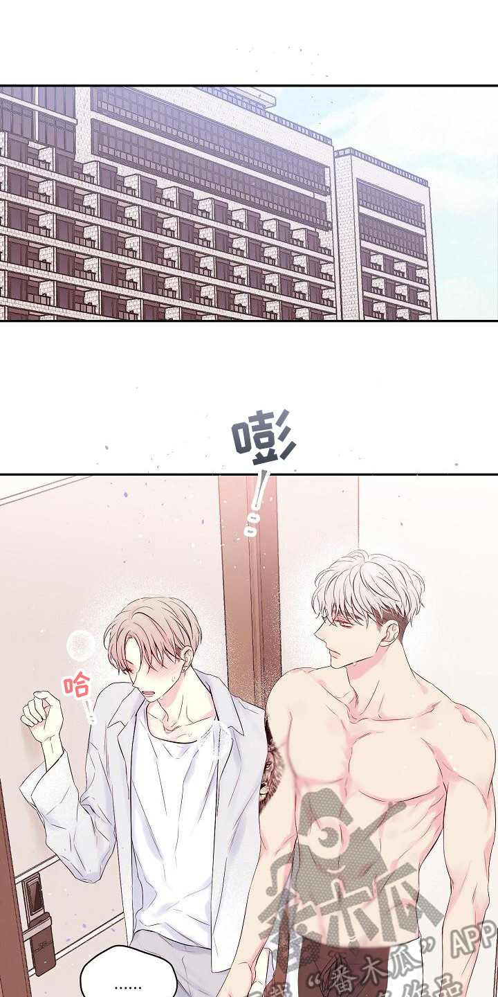 真爱旅行漫画,第7章：内心软弱1图