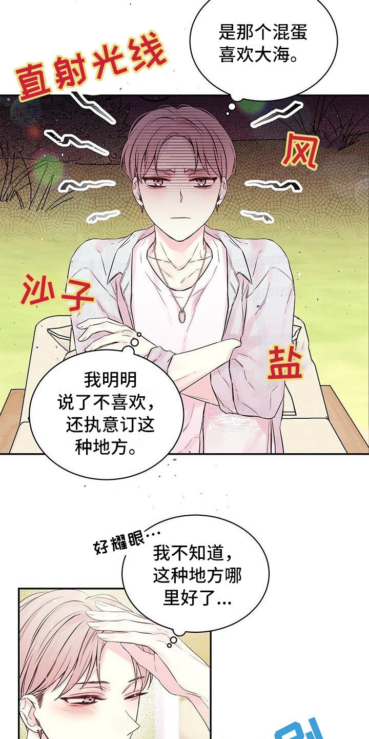 真爱旅行漫画,第2章：纹身2图