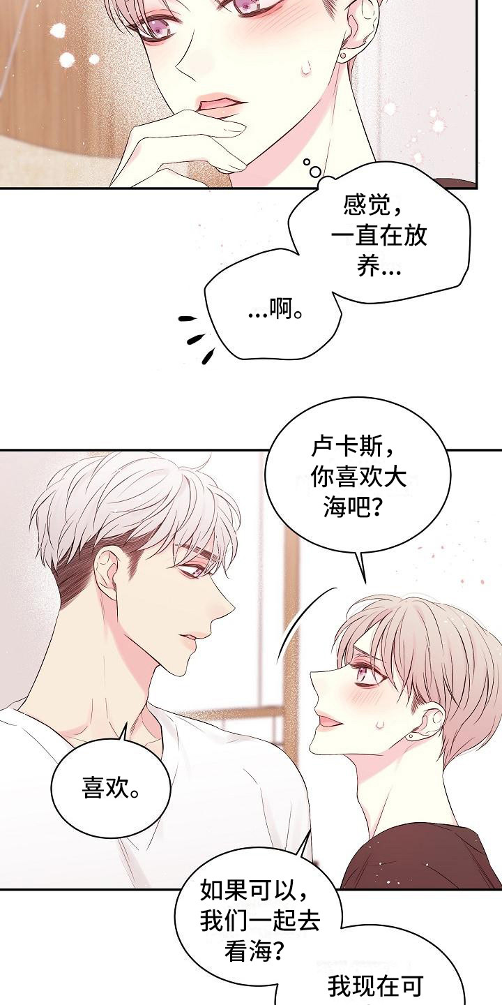 真爱旅行漫画,第5章：大海3图