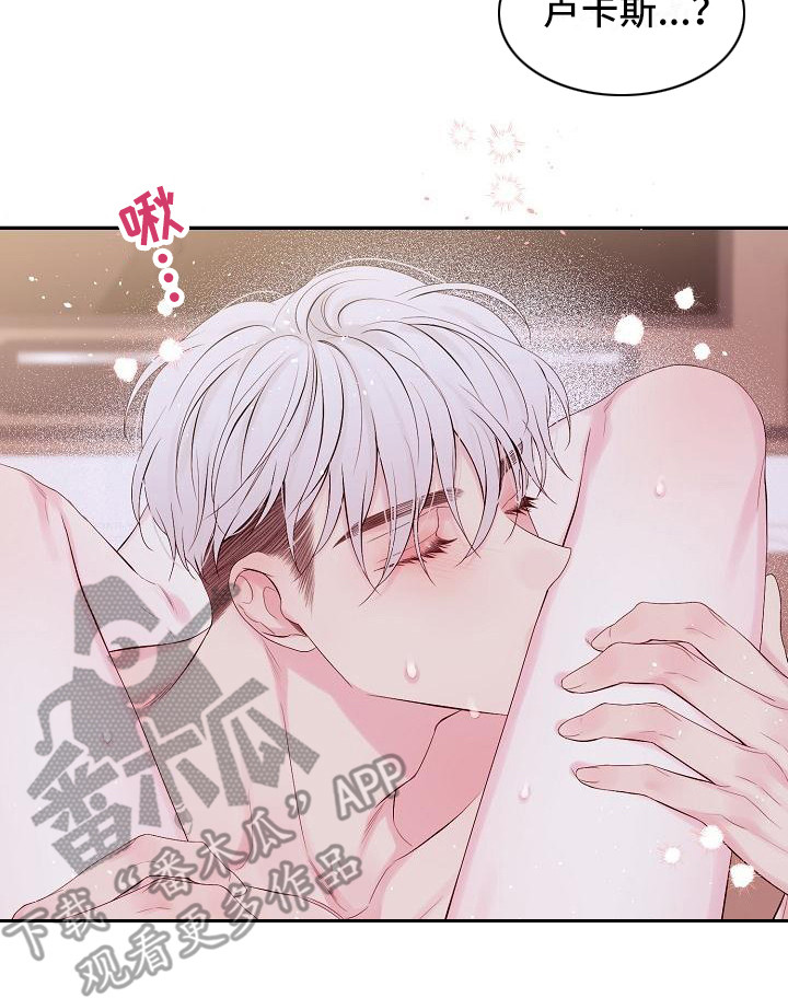 真爱旅行漫画,第8章：很开心3图