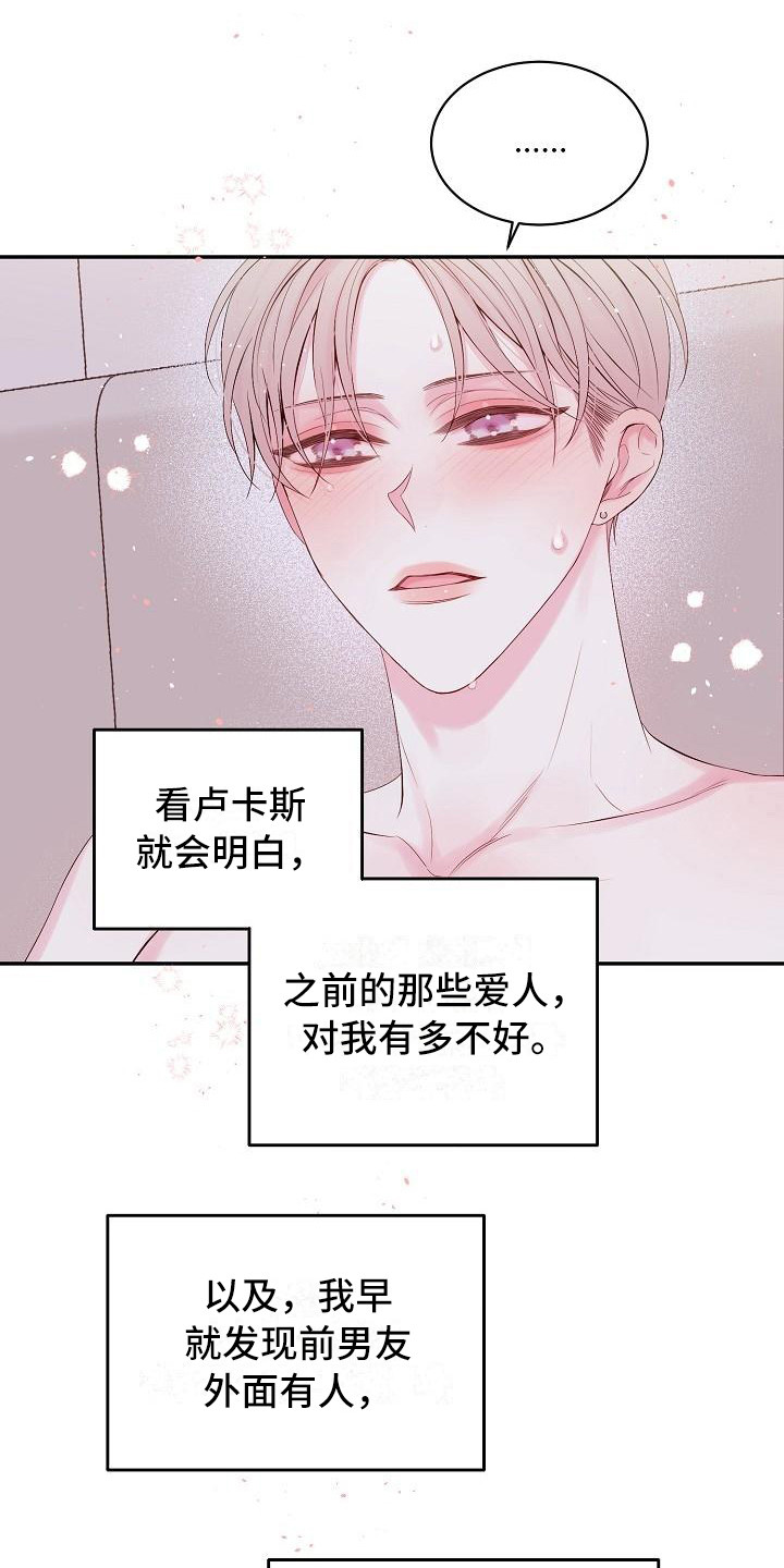 真爱旅行漫画,第9章：绝不放弃（完结）1图