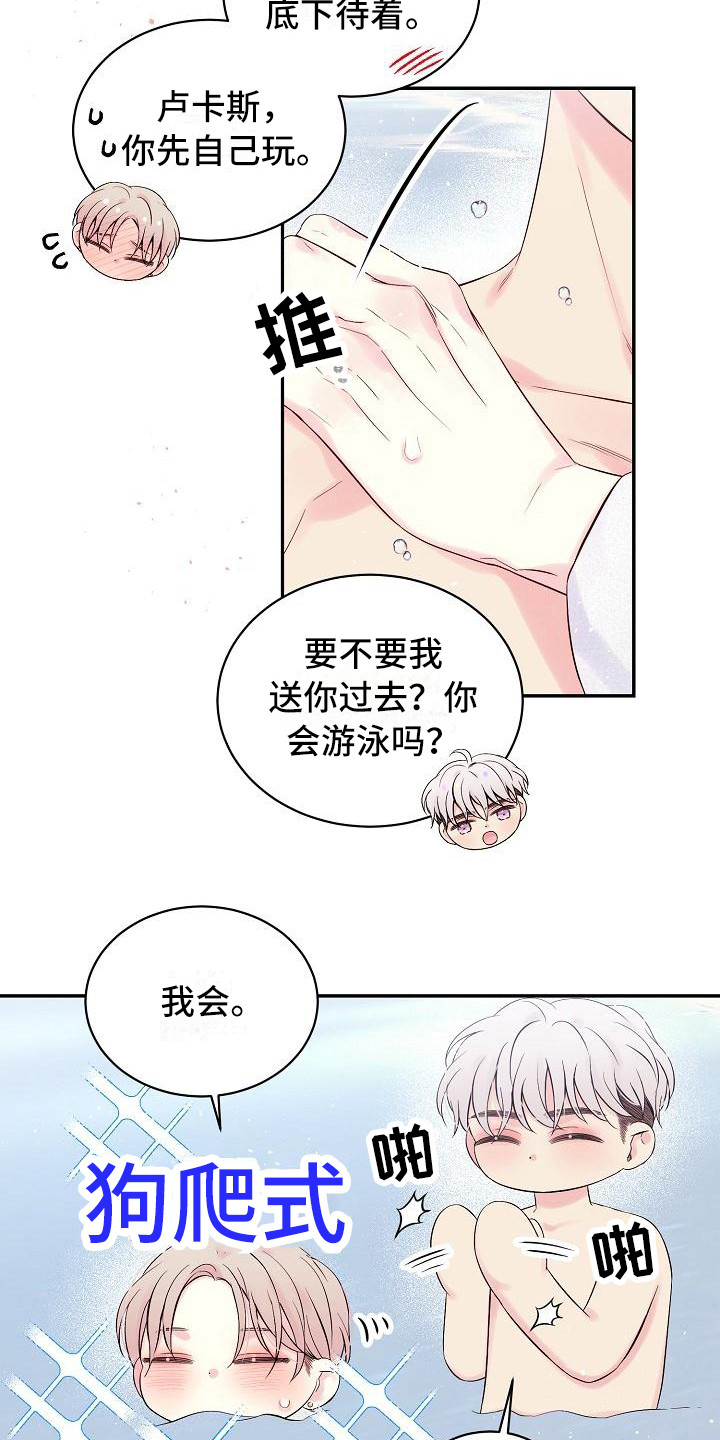 真爱旅行漫画,第6章：前男友3图
