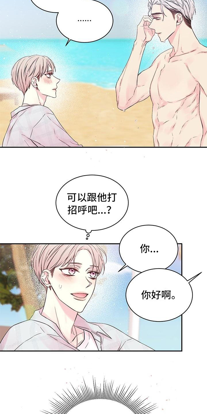 真爱旅行漫画,第2章：纹身1图