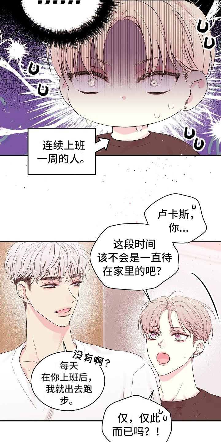 真爱旅行漫画,第5章：大海1图