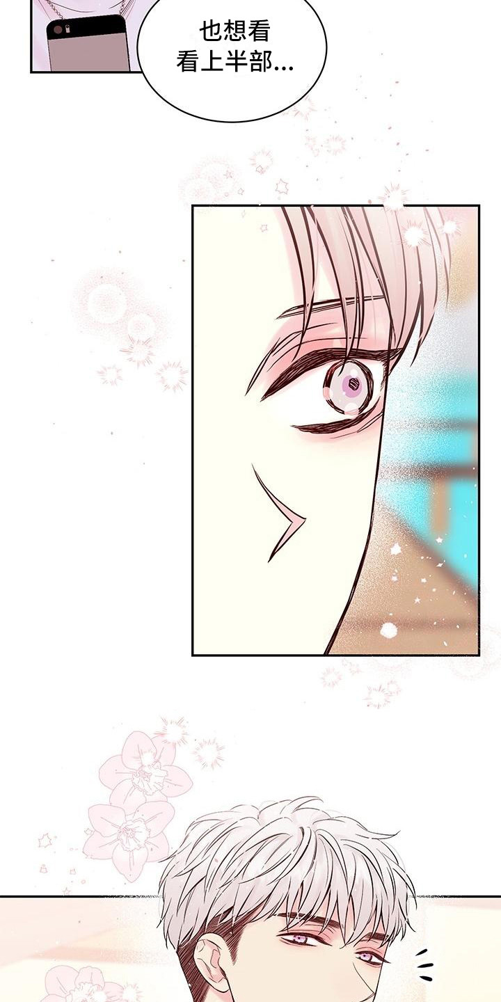 真爱旅行漫画,第1章：劈腿2图