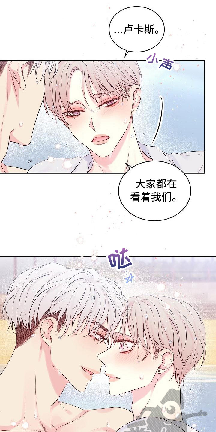 真爱旅行漫画,第6章：前男友1图