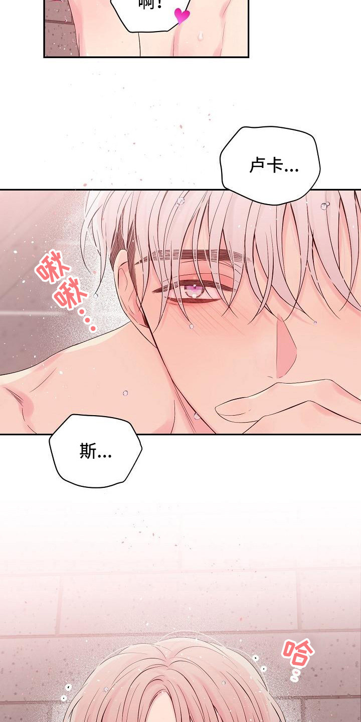 真爱旅行漫画,第7章：内心软弱4图