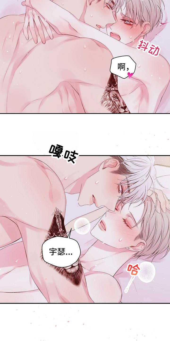 真爱旅行漫画,第8章：很开心1图