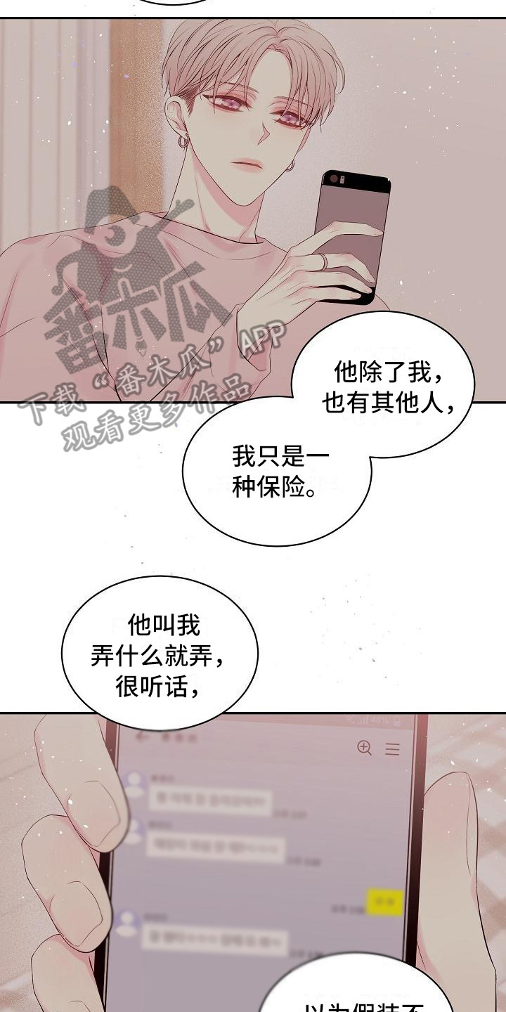 真爱旅行漫画,第9章：绝不放弃（完结）3图