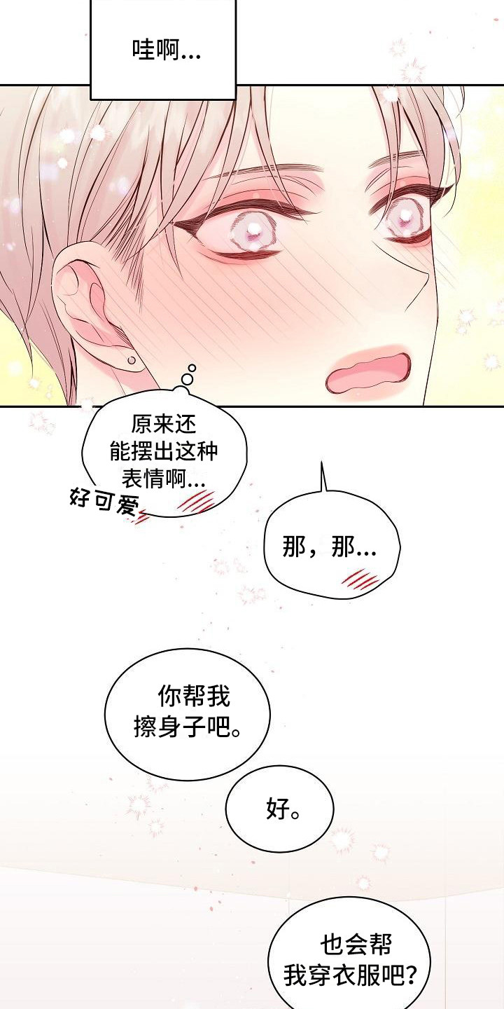 真爱旅行漫画,第9章：绝不放弃（完结）5图