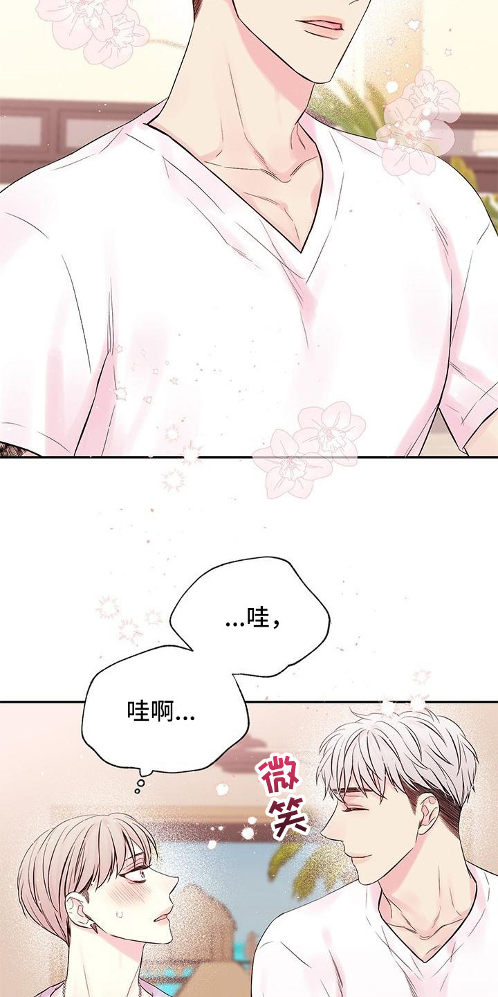真爱旅行漫画,第1章：劈腿3图