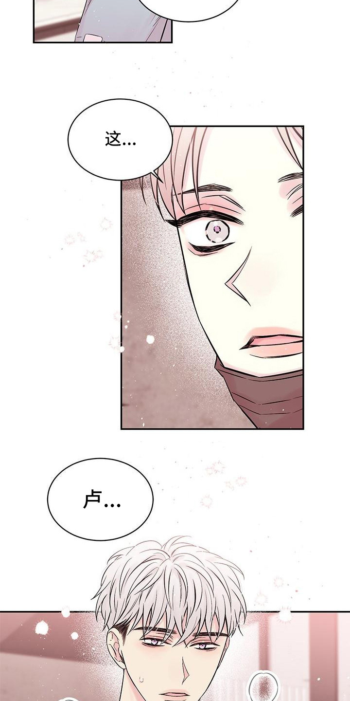 真爱旅行漫画,第3章：想哭2图