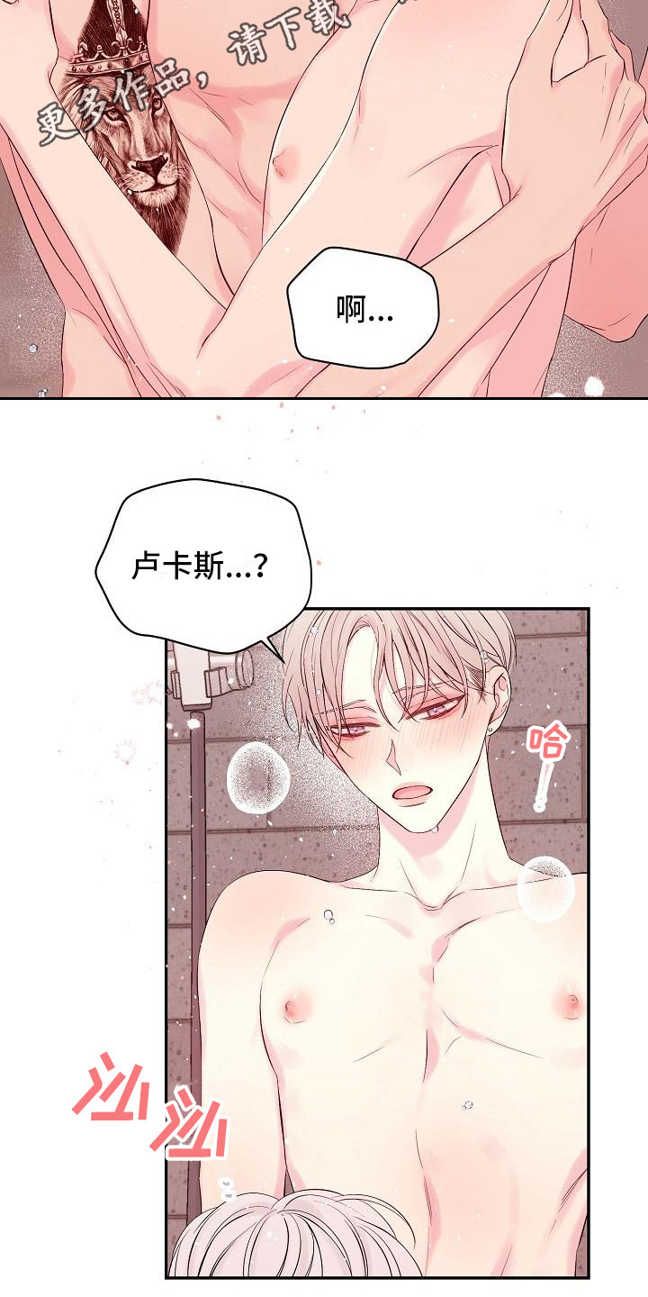 真爱旅行漫画,第7章：内心软弱5图