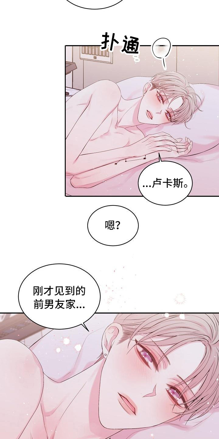 真爱旅行漫画,第9章：绝不放弃（完结）4图
