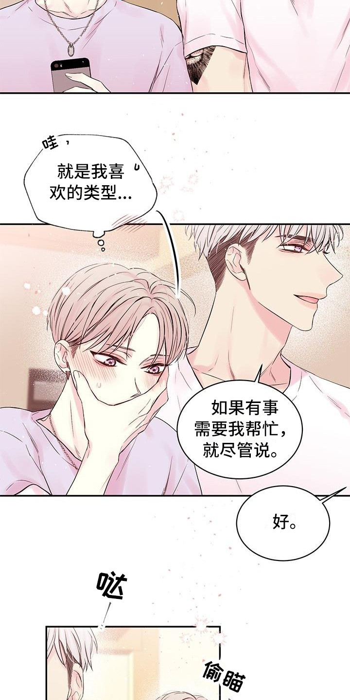 真爱旅行漫画,第1章：劈腿4图