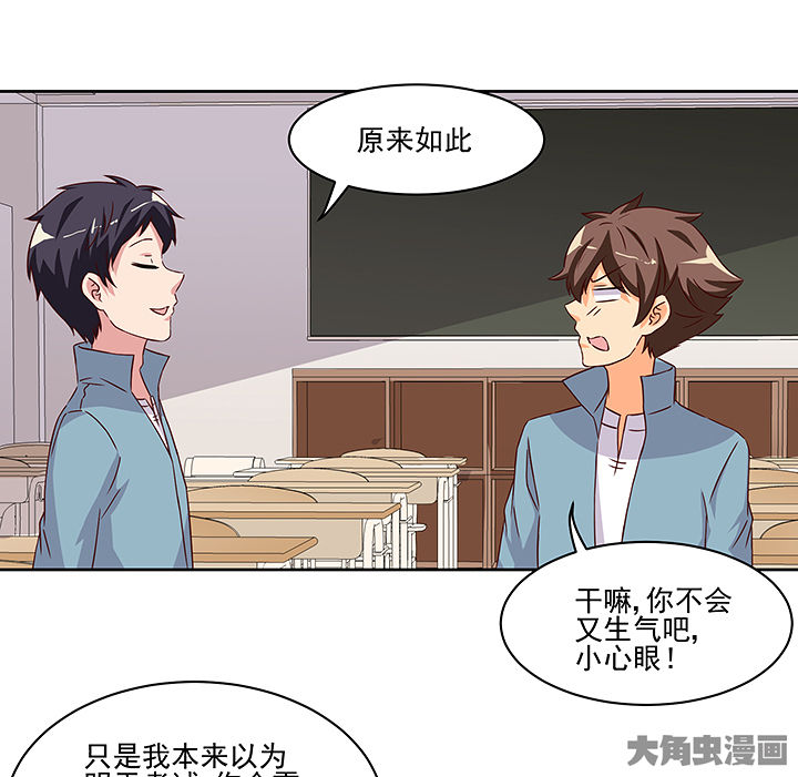 神仙不是凡人做漫画,第127章：4图