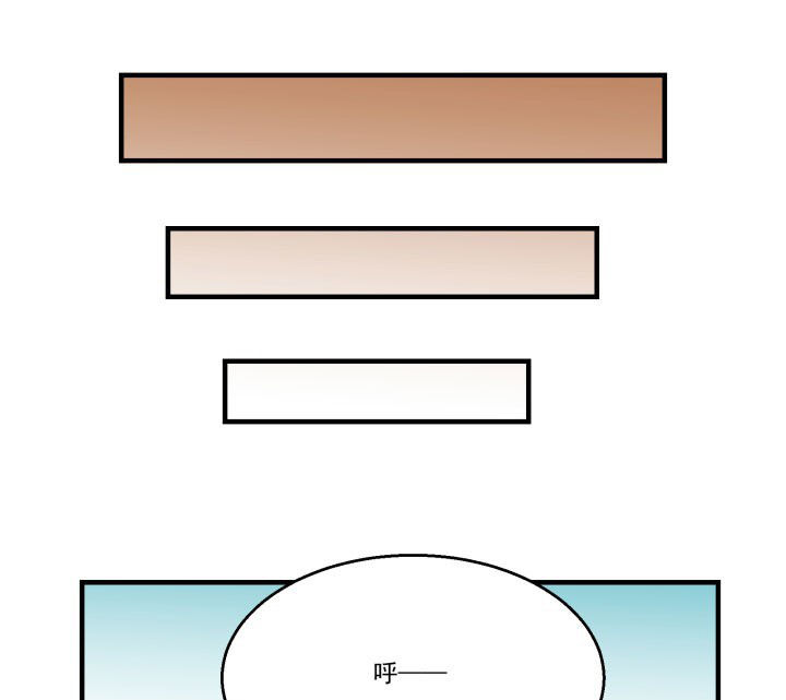 神仙不是凡人做漫画,第83章：3图
