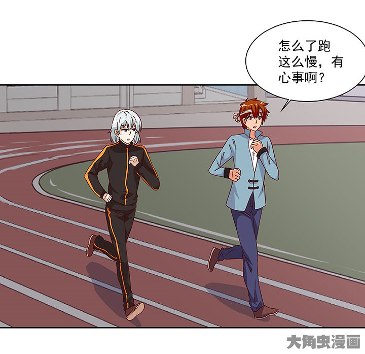 神仙不是凡人做漫画,第124章：5图