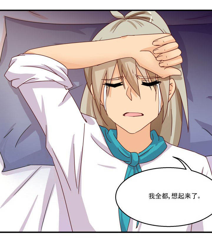 神仙不是凡人做漫画,第83章：5图