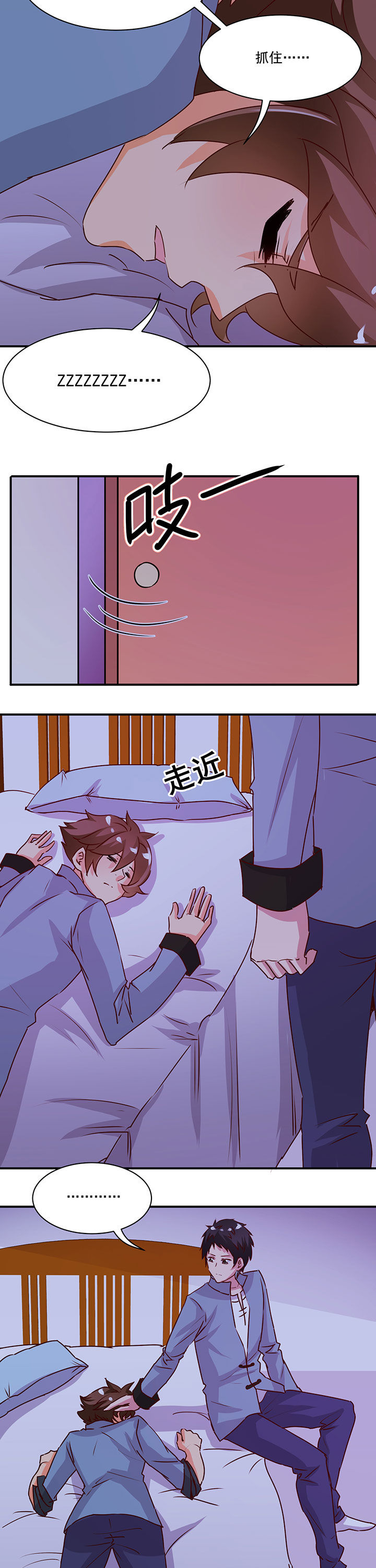 神仙不是凡人做漫画,第32章：2图