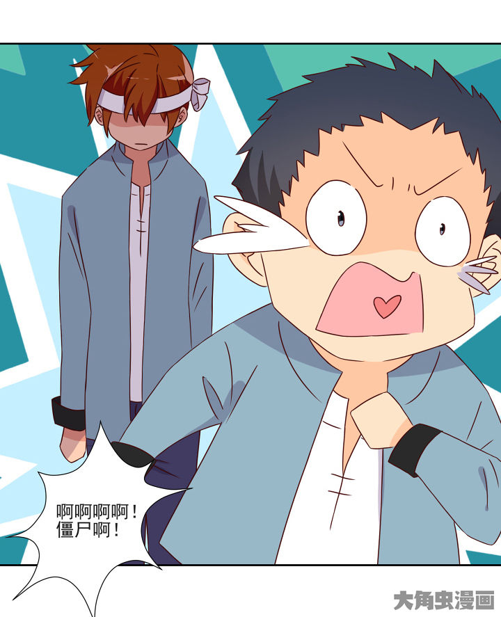 神仙不是凡人做漫画,第117章：4图