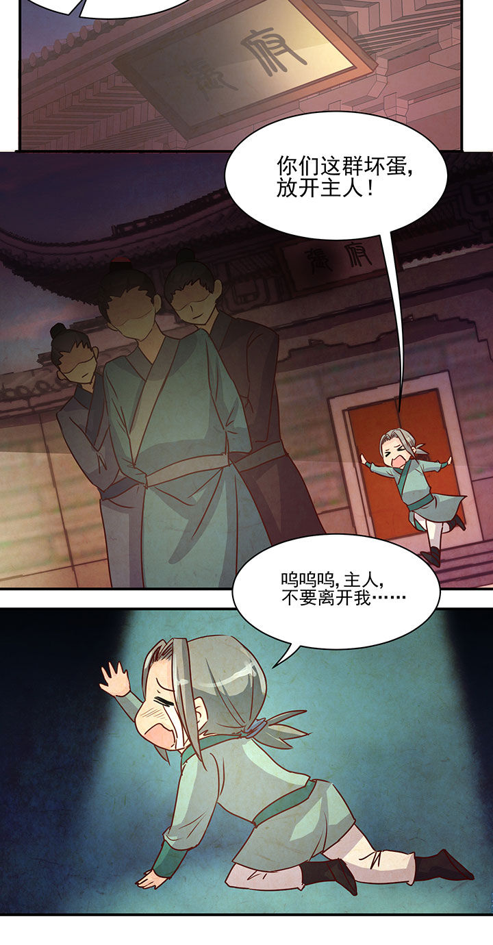 神仙不是凡人做漫画,第40章：5图