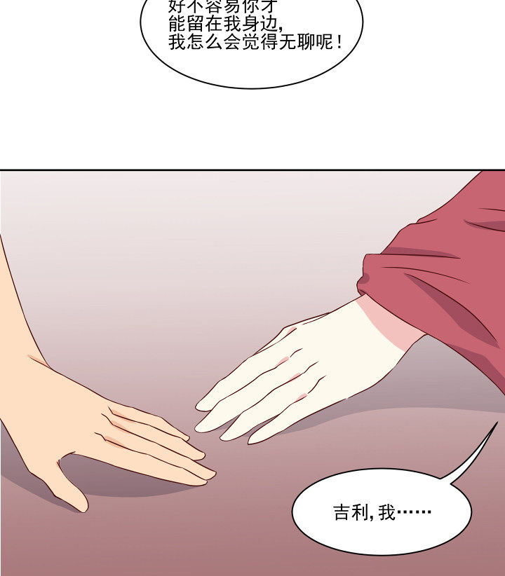 神仙不是闹着玩漫画,第110章：5图