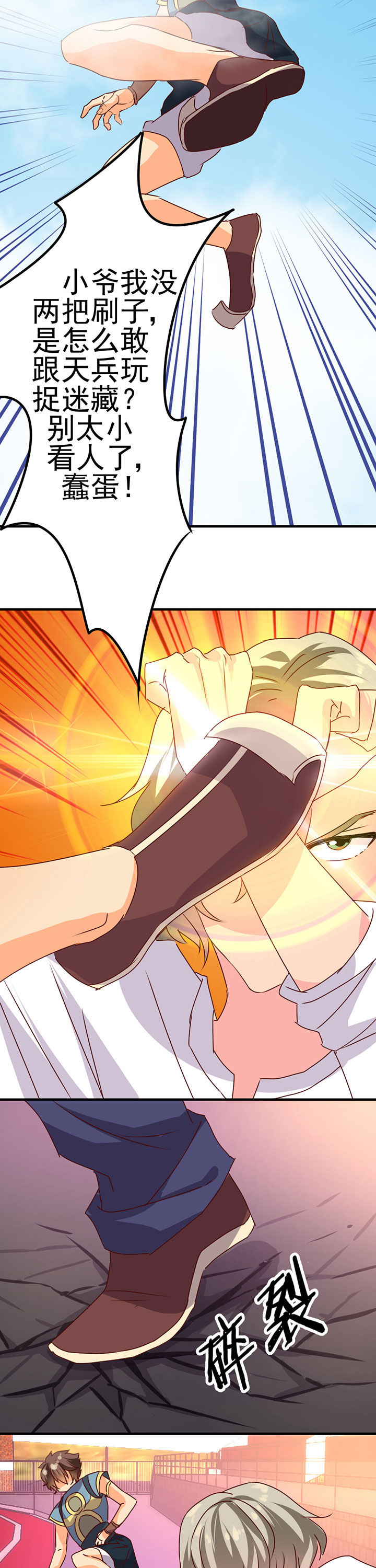 神仙不是凡人做漫画,第15章：1图