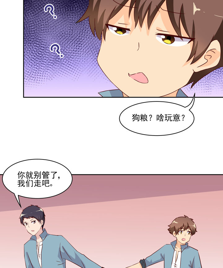 神仙不是凡人做漫画,第118章：5图