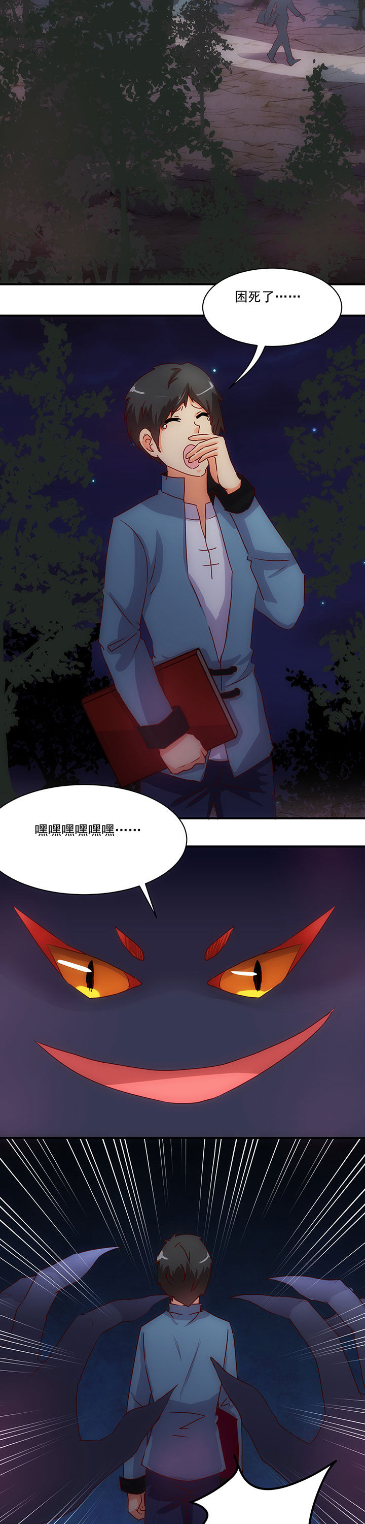 是什么歌词漫画,第48章：2图