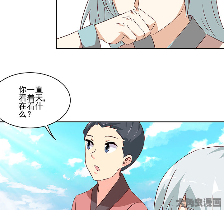 神仙不是闹着玩漫画,第131章：2图