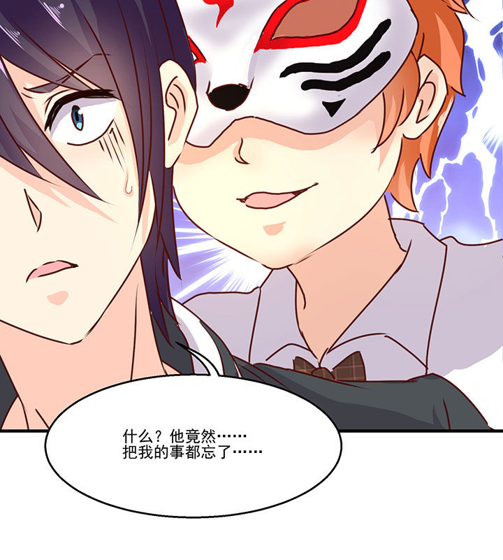 神仙不是凡人做漫画,第88章：4图