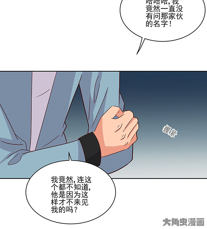 神仙不是闹着玩漫画,第131章：5图