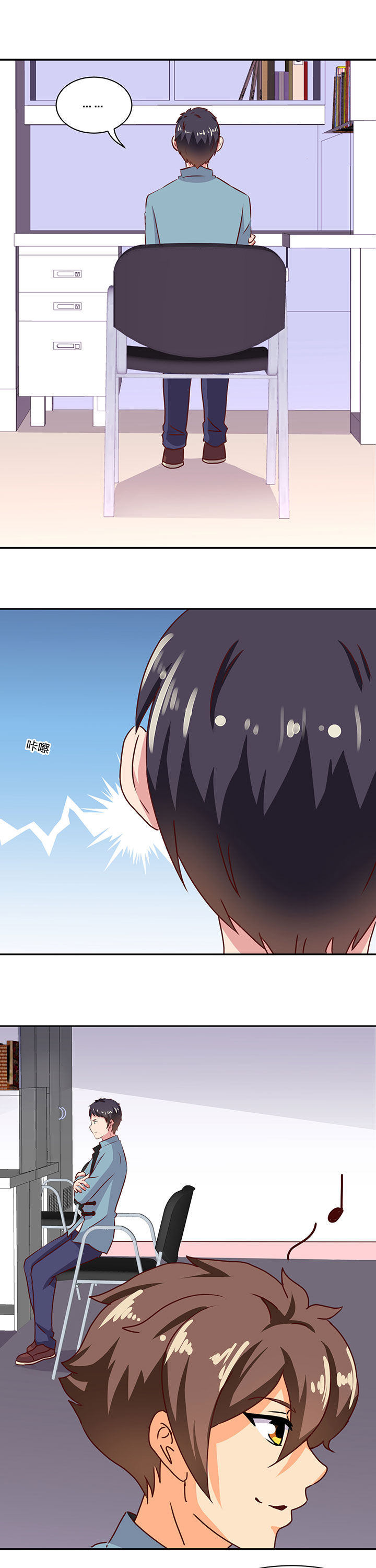 神仙不是凡人做漫画,第67章：5图