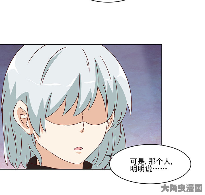 神仙不是凡人做漫画,第123章：4图