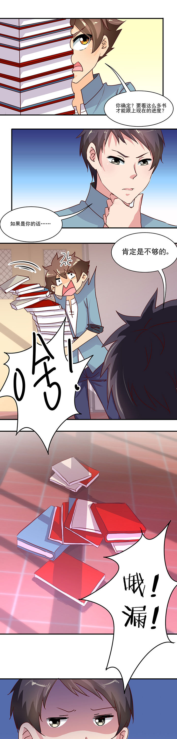 神仙不是闹着玩土豪漫画漫画,第37章：5图