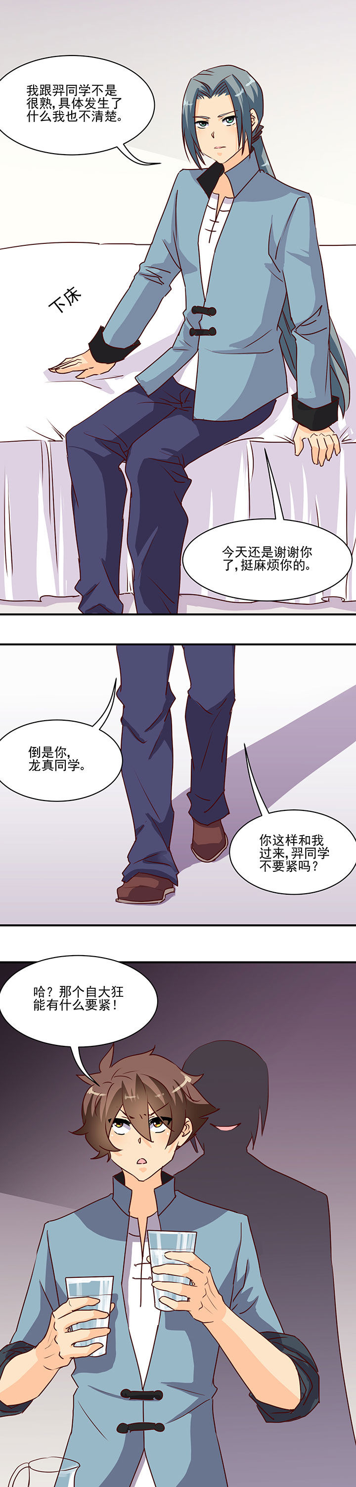 神仙不是可以呼风唤雨的吗漫画,第38章：2图